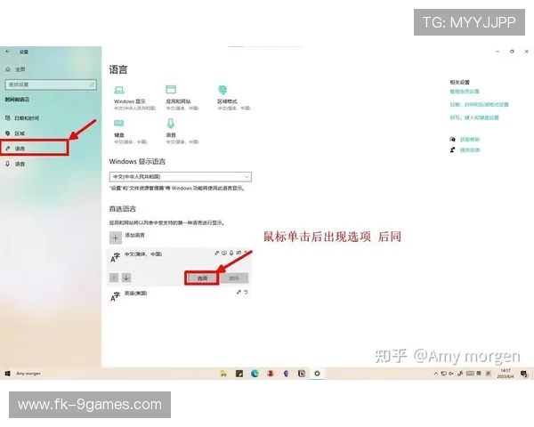 游戏在任务栏点击后自动切换至桌面如何解决的方法详解